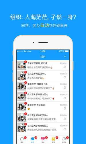 骚年app下载 v3.0.2 安卓版图3