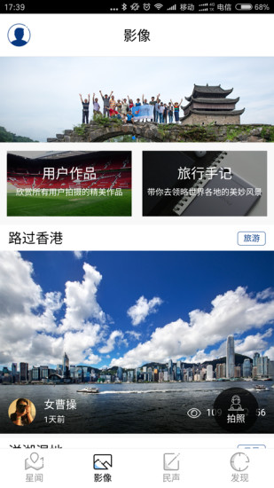 星辰头条安卓下载 v2.0.4 官方最新版图3