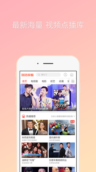 咪咕爱看官方下载 v2.0.1 安卓版图2