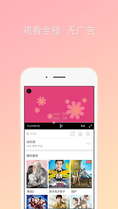 咪咕爱看官方下载 v2.0.1 安卓版图1