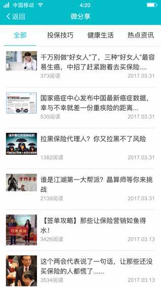 晶算师企业版app v3.6.1 安卓版图5