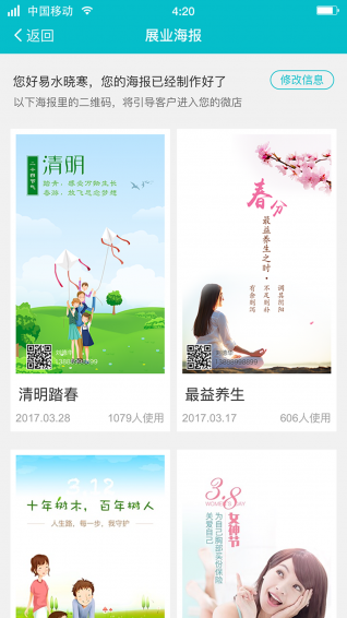 晶算师企业版app v3.6.1 安卓版图4