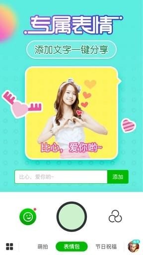 鲜柚相机app v1.1 安卓版图3