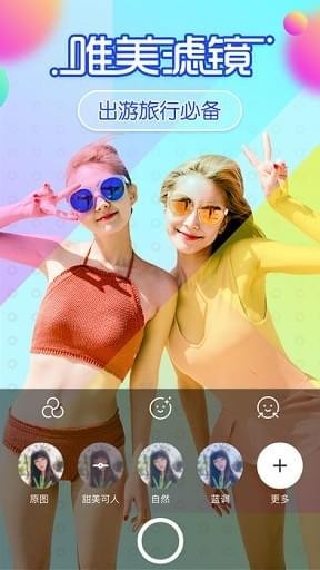 鲜柚相机app v1.1 安卓版图5