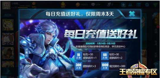 王者荣耀怎么氪金最合理