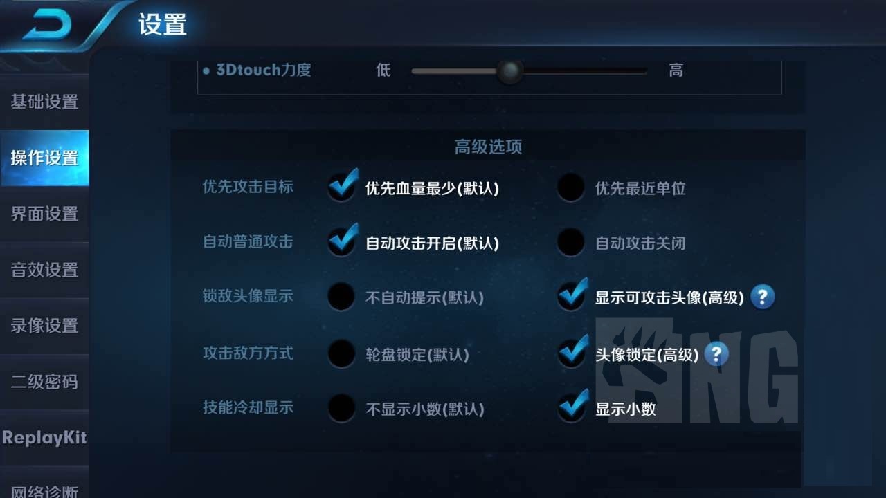 王者荣耀操作模式哪种好