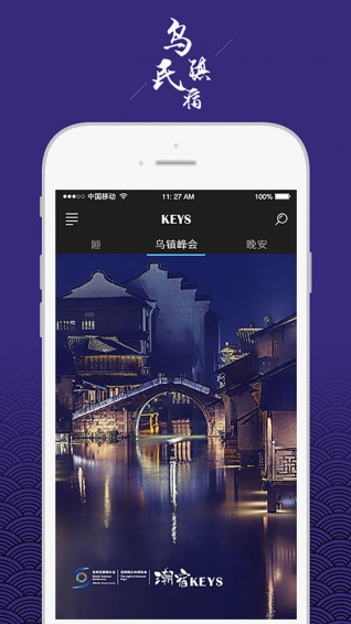 KEYS潮宿app v6.2.7 安卓版图2