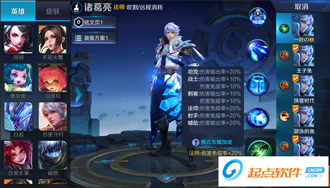 王者荣耀体验服9月27日更新内容
