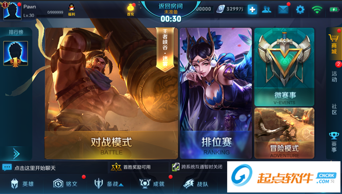 王者荣耀体验服9月27日更新内容