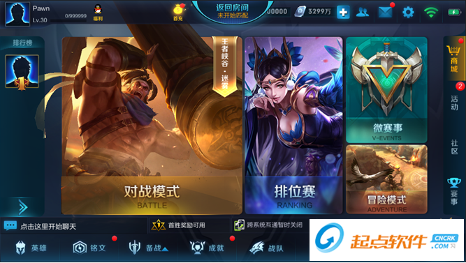 王者荣耀体验服9月27日更新内容