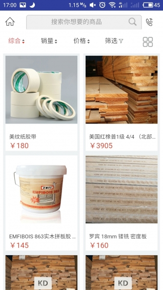 饰橱网app v3.2.2 安卓版图5