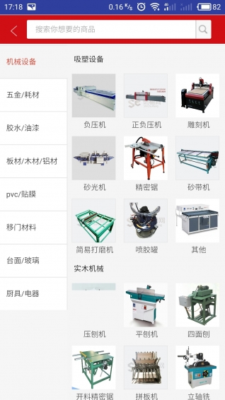 饰橱网app v3.2.2 安卓版图2