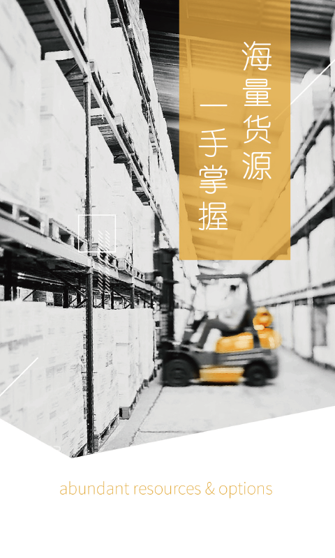 建材采购师app下载