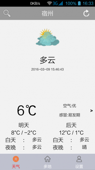 知了天气app下载