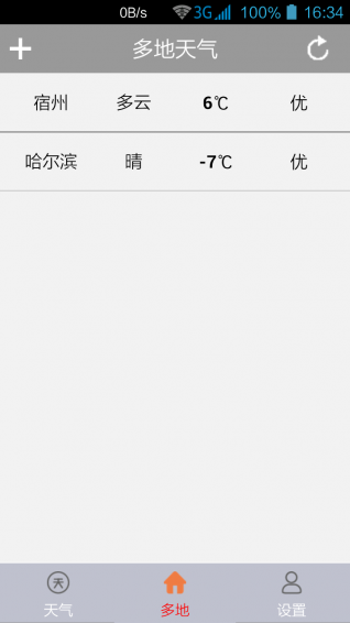 知了天气app下载