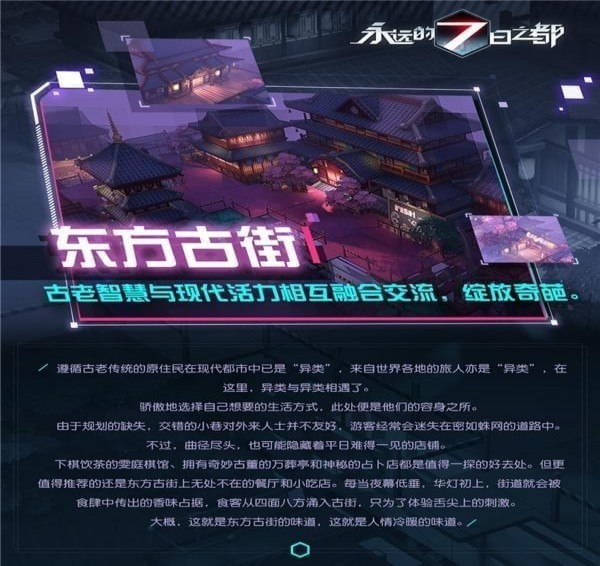 永远的7日之都360版下载