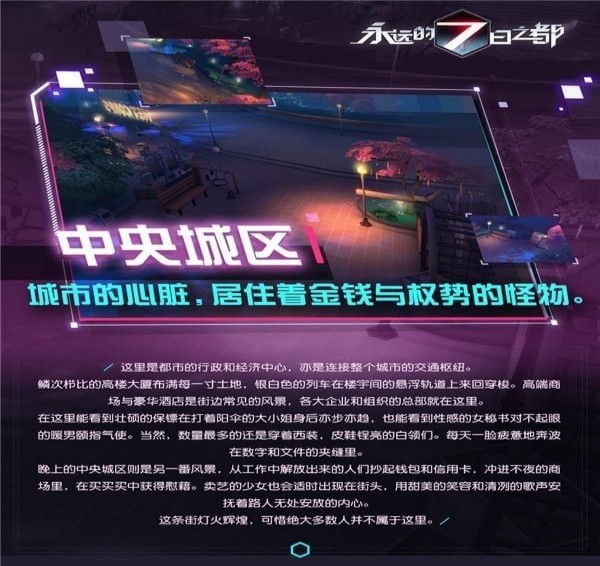 永远的7日之都360版下载