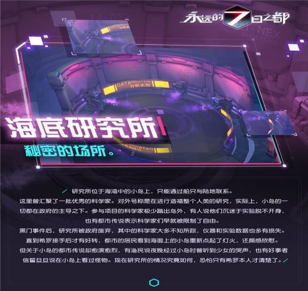 永远的7日之都360版下载