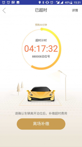 捷顺停车