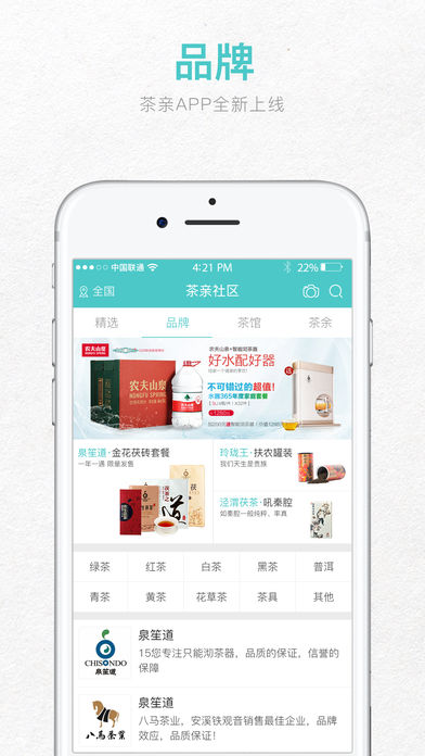 茶亲app