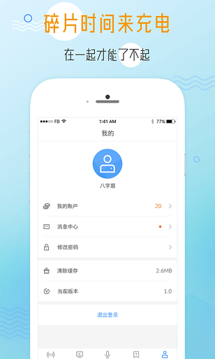 一起享app下载 v1.2 安卓版图3