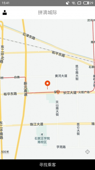 拼滴城际司机端app下载