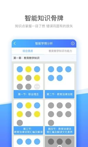 云天下网校app v1.0.0 安卓版图3