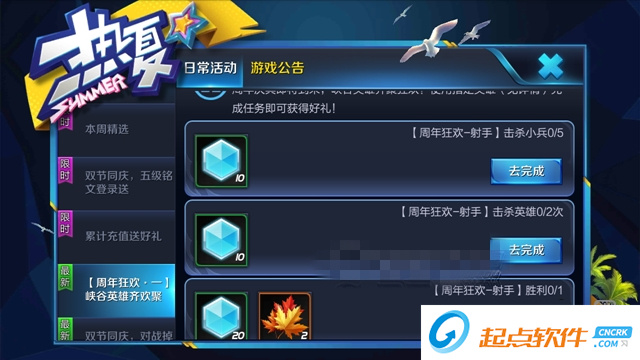 王者荣耀周年狂欢指定英雄