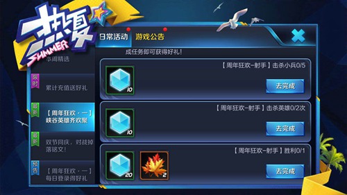 王者荣耀2017周年庆活动