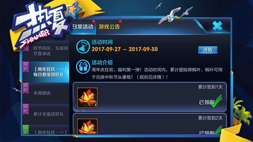 王者荣耀2017周年庆活动