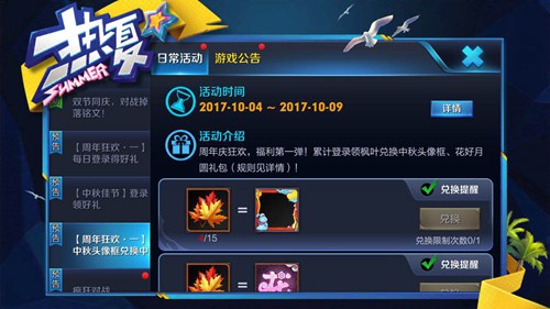 王者荣耀2017周年庆活动