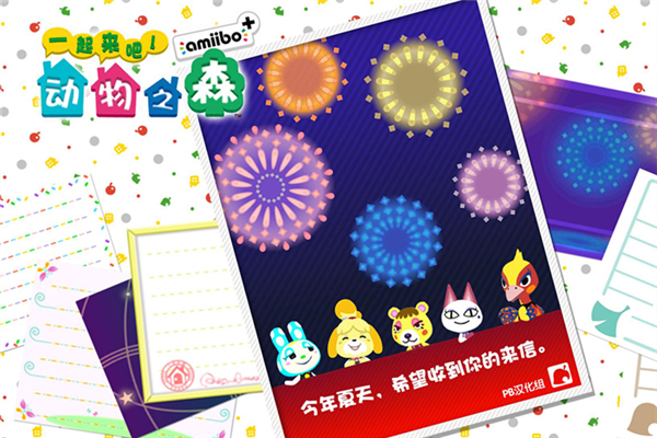 来吧动物之森汉化补丁下载 免费版图1