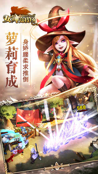 女神竞技场手游下载 v1.4.0.10 安卓版图3