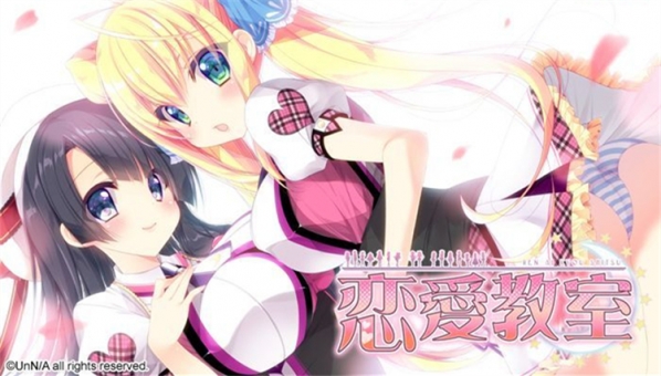 恋爱教室修正补丁下载 v1.10 免费版图1