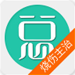 烧伤外科学主治医师 v4.09 安卓版 