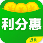 利分惠app下载 v1.6.6 安卓版