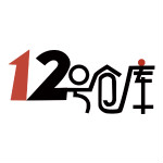 12号仓库app