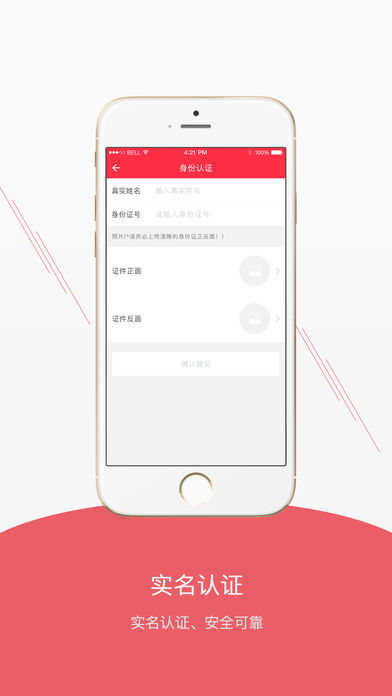聚马物流app v2.40.0 iOS版图4