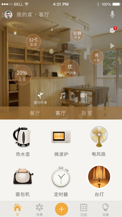 智慧星ihc下载 v1.9.7.4325 安卓版图2