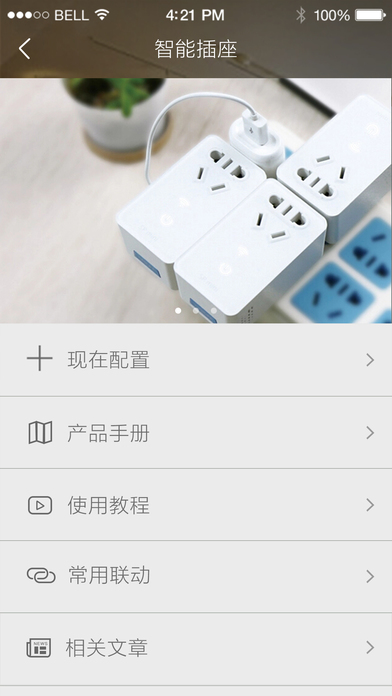 智慧星ihc下载 v1.9.7.4325 安卓版图1