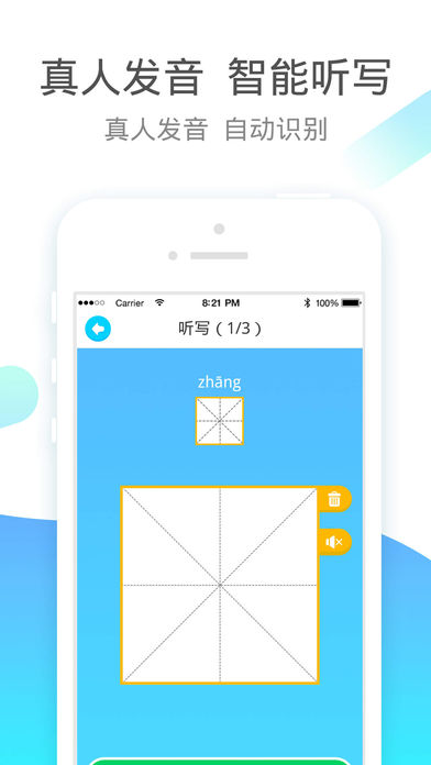 小学宝软件 v5.0.5 iPhone版图4
