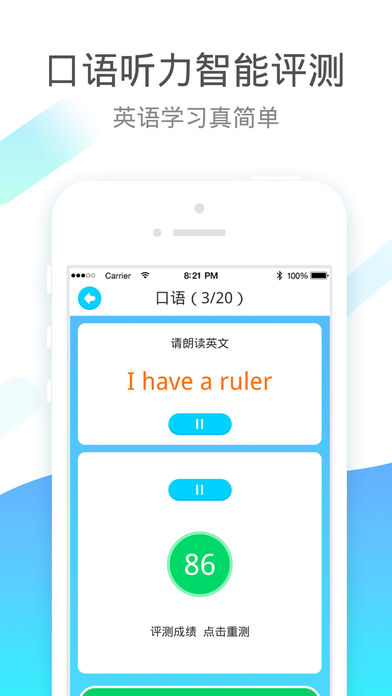 小学宝软件 v5.0.5 iPhone版图5