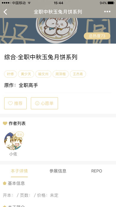 CPP扫本利器app v3.1.7 iPhone版图3