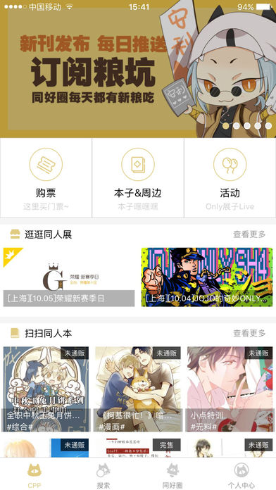 CPP扫本利器app v3.1.7 iPhone版图1