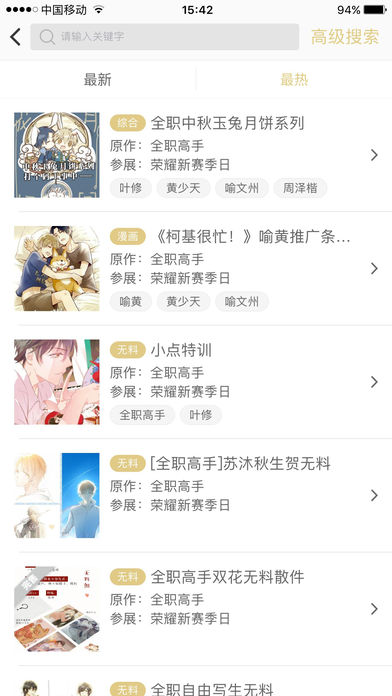 CPP扫本利器app v3.1.7 iPhone版图2
