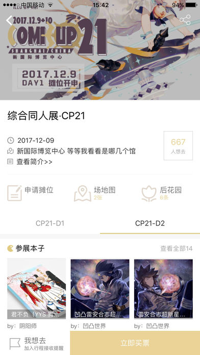 CPP扫本利器app v3.1.7 iPhone版图4
