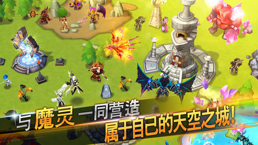 魔灵召唤天空之役手游 v3.8.4 iOS版图4