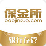 保金所app下载