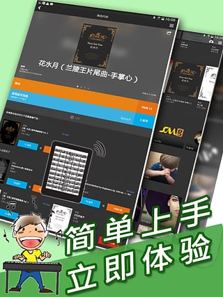 伴奏王(bandzo) v3.2.2 安卓版图2