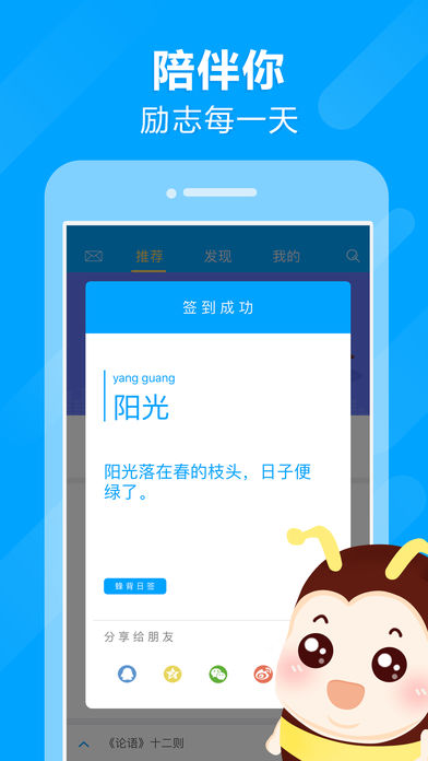 高考蜂背 V6.10.0 iPhone版图4